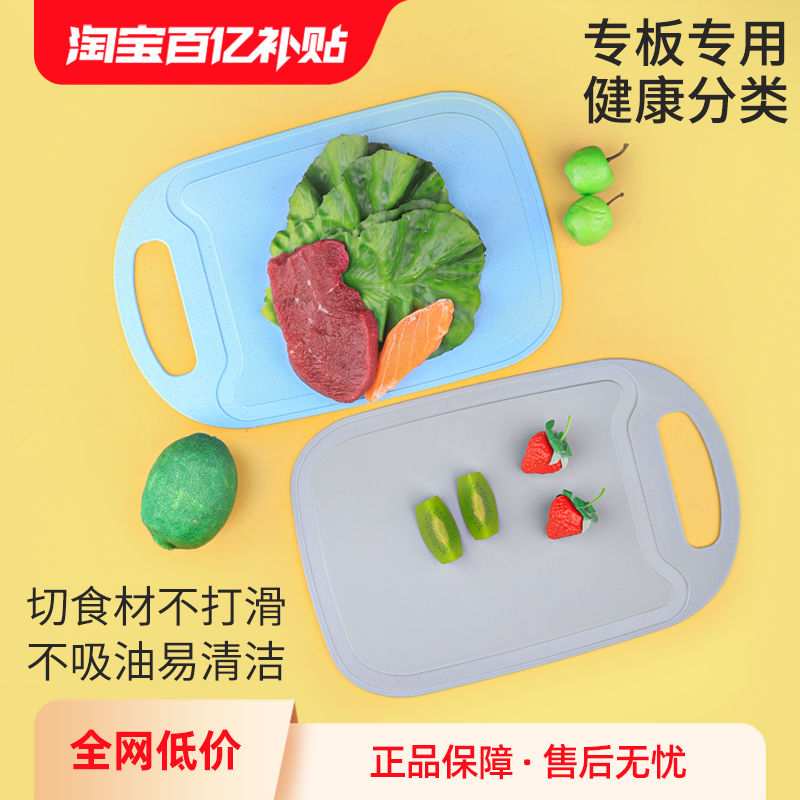 福万竹 辅食双面菜板宝宝专用抗菌防霉砧板水果儿童食品双面板 8.9元（需