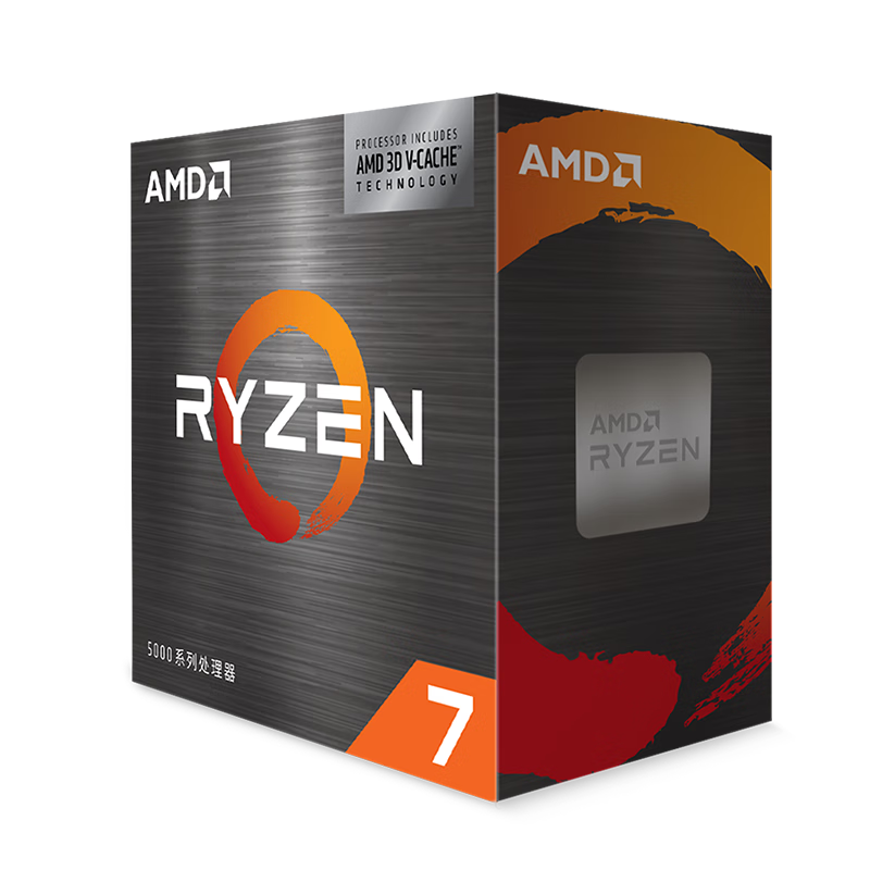 plus会员：AMD 锐龙7 5700X3D游戏处理器(r7) 8核16线程 加速频率至高4.1GHz 搭载100M