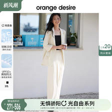 Orange Desire 2024夏新款凉感西装套装 249.99元（需买2件，共499.98元）
