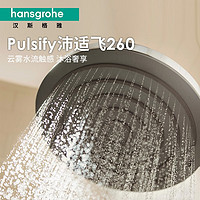 hansgrohe 汉斯格雅 德国淋浴花洒沛适飞顶喷260淋浴 ￥3659