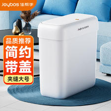Joybos 佳帮手 夹缝垃圾桶卫生间厕所按压式带盖家用客厅厨房卧室网红分类