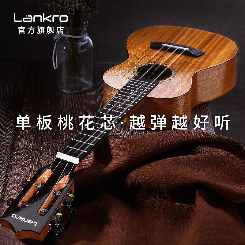 兰可 Lankro 尤克里里初学者男女23寸21寸儿童学生新手单板小吉他成人乐器 107