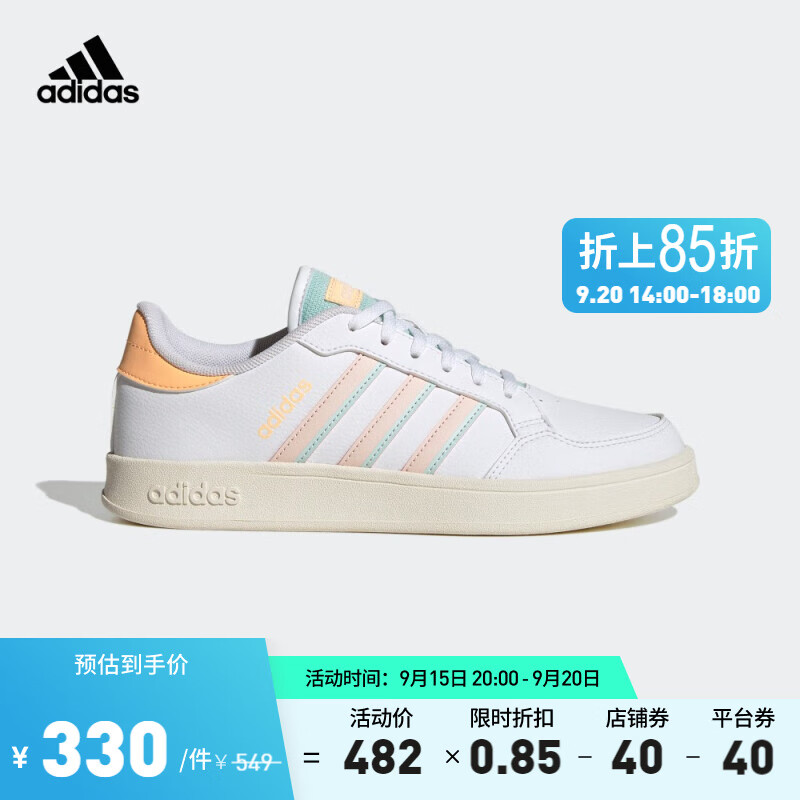 adidas 阿迪达斯 BREAKNET休闲网球文化板鞋女子阿迪达斯官方轻运动 白色/橘色/