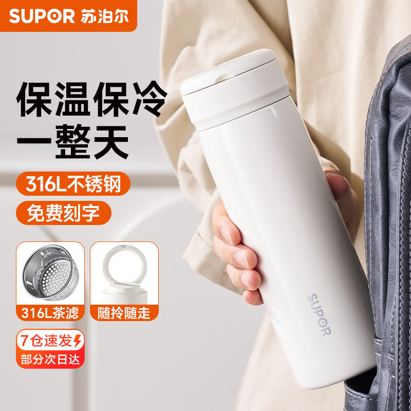 SUPOR 苏泊尔 保温杯女士316L不锈钢水杯杯茶水分离便携杯子 月光白 450ml -隐