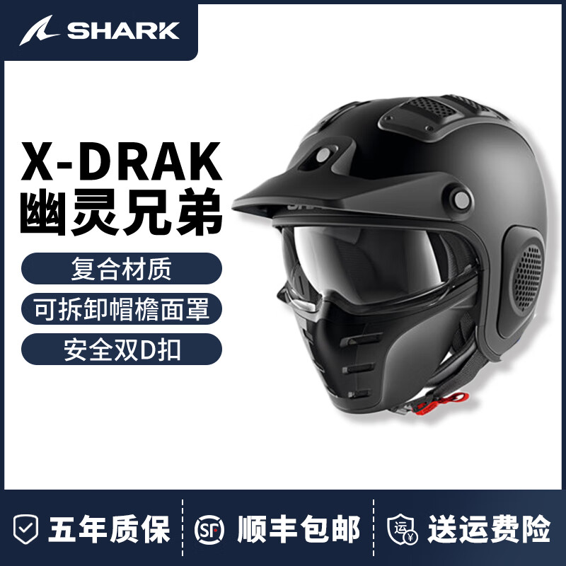 PLUS会员：Shark 鲨客 X-DRAK 摩托车头盔 哑黑 L 1193.01元（拍下立减）