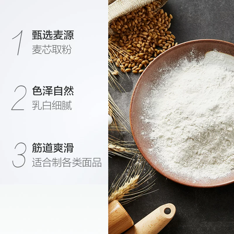 福临门 优选麦芯家用小麦粉 5kg 19.8元 - 线报酷