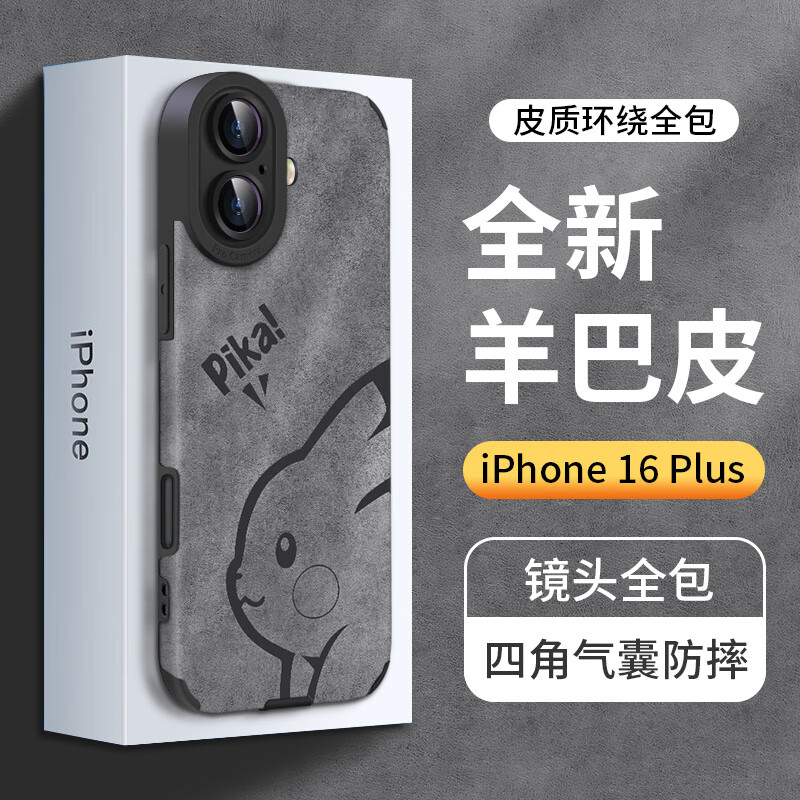 霸时代 适用 iPhone16Plus手机壳苹果16Plus保护套镜头全包简约轻奢防摔抗指纹