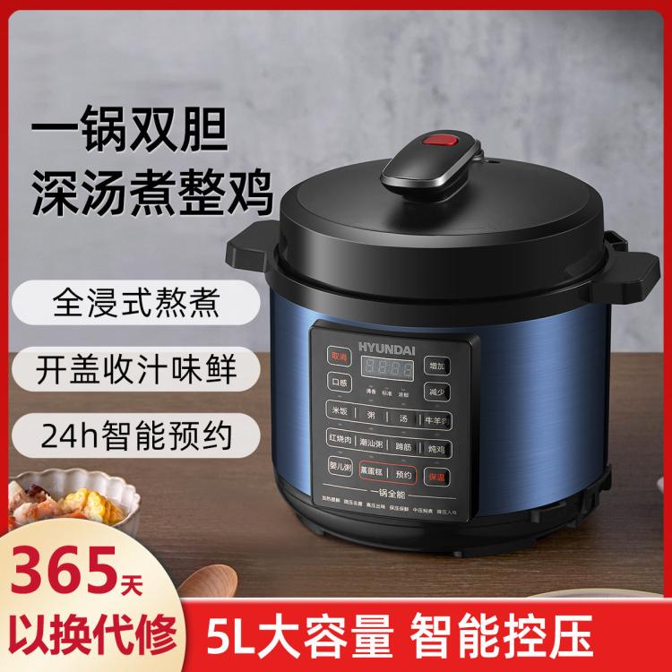 HYUNDAI 现代影音 5升多功能智能烹煮电压力锅家用电饭煲 233元