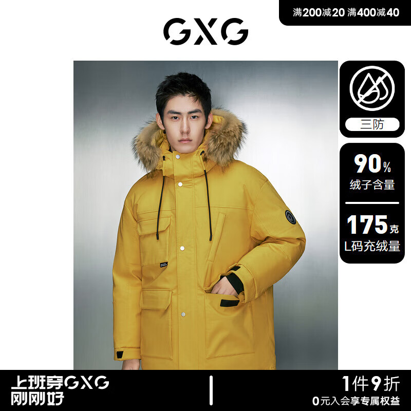 GXG 男装 三防面料潮流工装羽绒服男中长款保暖羽绒外套 23冬 黄色 175/L 1119