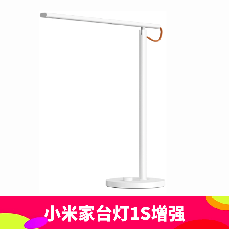 小米 Xiaomi 米家 台灯1S增强版 智能学习台灯 白色 136.89元