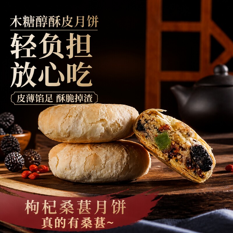 慧香娘 木糖醇低糖酥皮老式五仁月饼60g*12个 11.05元（需用券）