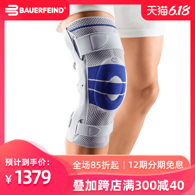 保而防 德国制Bauerfeind保而防 护膝S Pro膝部横向稳定可调节关节护具 4 钛灰