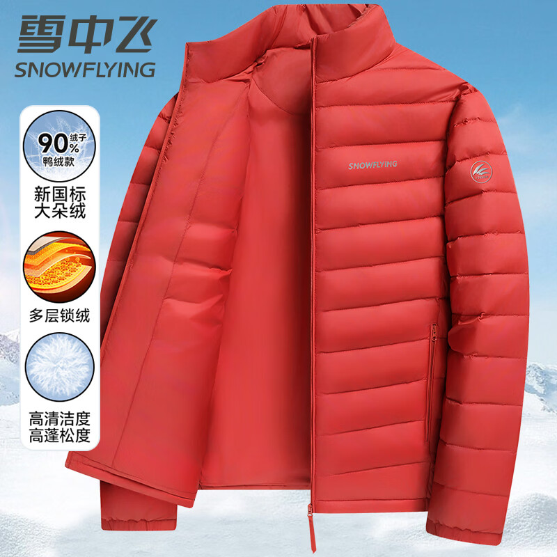 雪中飞 90绒轻薄羽绒服男女同款立领时尚休闲秋冬保暖外套男 酒红三层锁绒