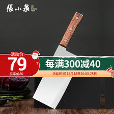 張小泉 菜刀 D100401 34.05元包邮（双重优惠）