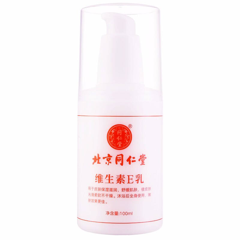 同仁堂 维生素E乳 100ml 11.5元