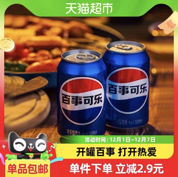 pepsi 百事 可乐碳酸饮料330ml*6罐 12.25元