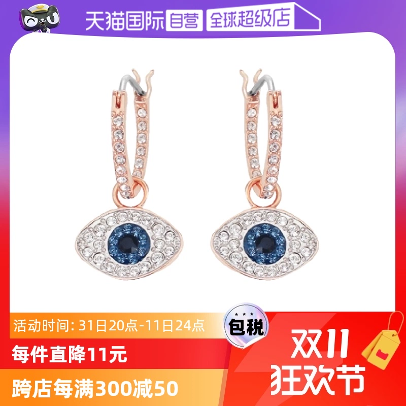 【自营】Swarovski施华洛世奇恶魔之眼耳坠耳饰耳环耳钉新款珍珠 ￥398