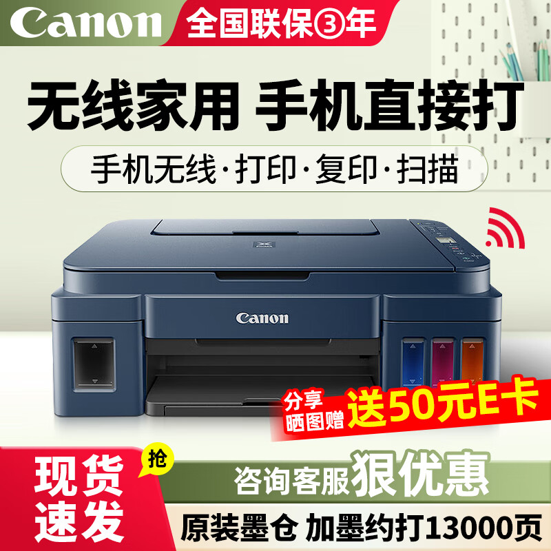 Canon 佳能 G3811/G3836墨仓式原装连供打印机复印扫描家用办公手机无线一体机 