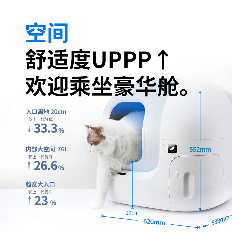 国家补贴、PLUS会员、今日必买：PETKIT 小佩 智能自动猫砂盆 MAX2 电动铲屎机 