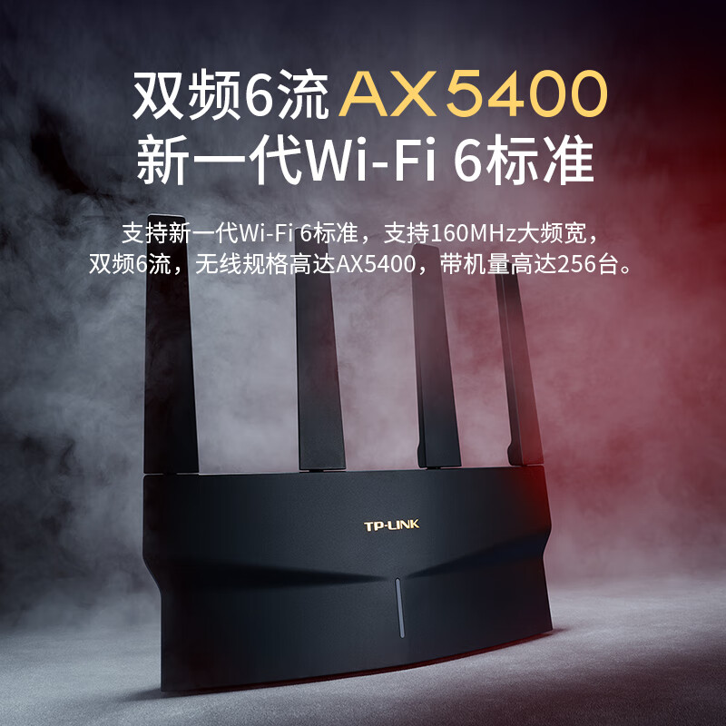 TP-LINK 玄鸟AX5400千兆无线路由 274.55元