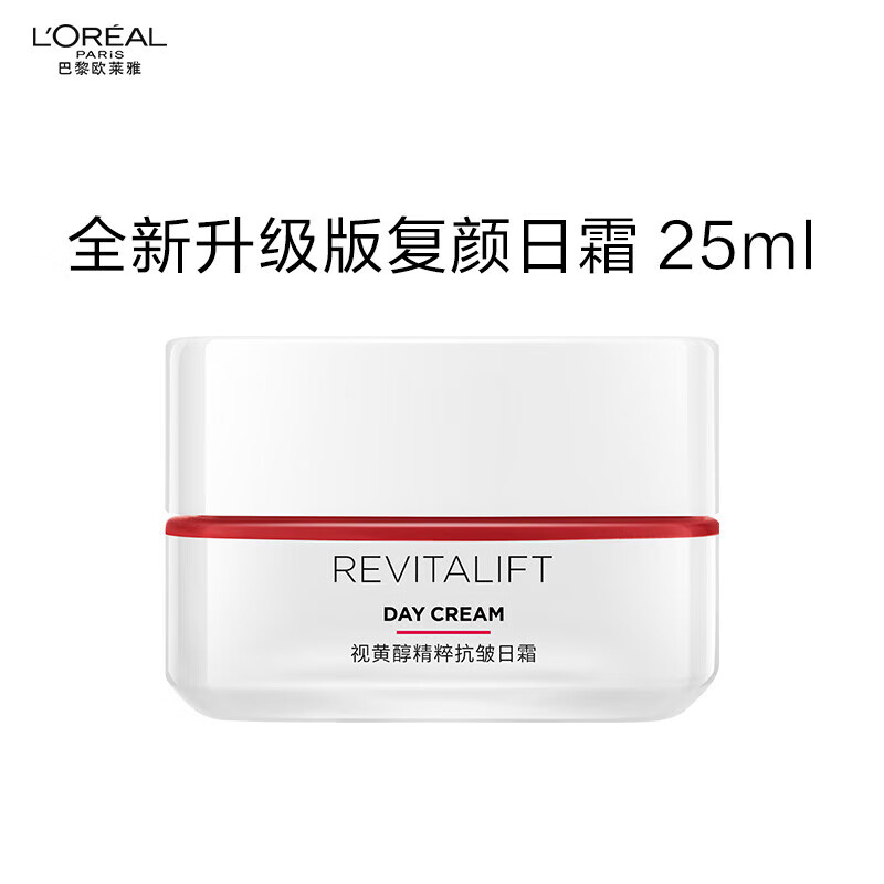 9日20点开始、限1000件：欧莱雅（LOREAL）复颜视黄醇精粹抗皱日霜 25ml*2瓶 36.8