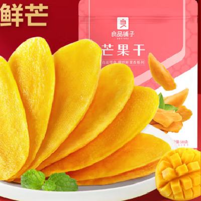 再降价:良品铺子 芒果干 500g 14.9元(需领券)