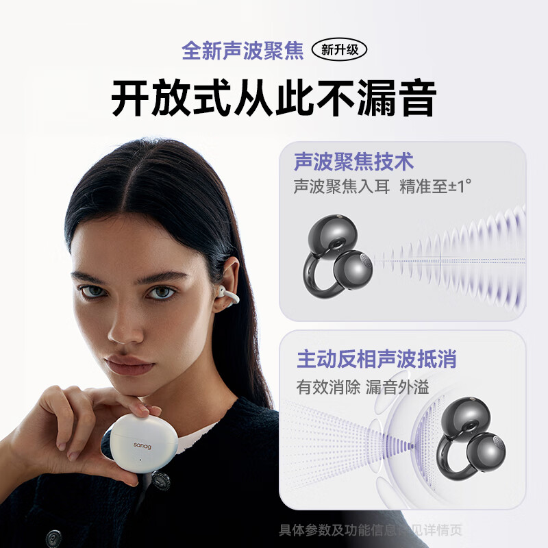 塞那 S7S AI骨传导蓝牙耳机耳夹概念开放式无线不入耳听力保护运动跑步通话降噪会议耳机 285元