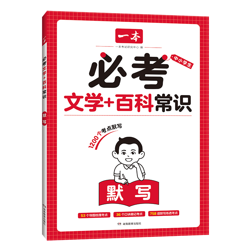 《25新版小学周末小测卷》（年级科目任选） 15.8元