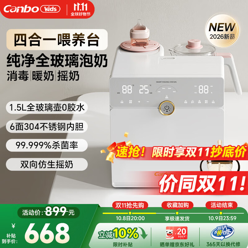 康宝 四合一喂养台 459元 - 86线报