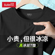 Baleno 班尼路 冰丝男士短袖t恤 19.9元（需买2件，需用券）
