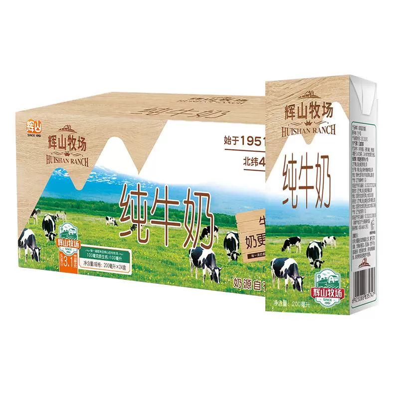 Huishan 辉山 纯牛奶200ml*24 ￥26.9