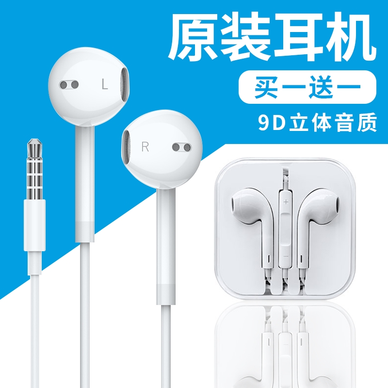 耳机有线入耳式正品适用华为oppo小米vivo苹果type-c接口圆头扁孔 2.37元