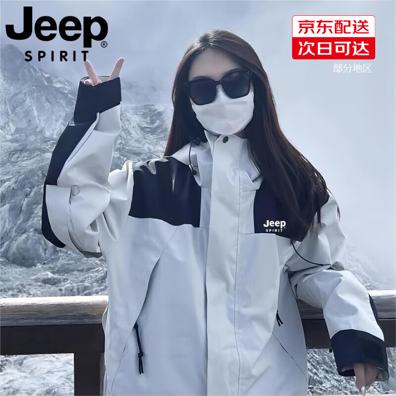 移动端：Jeep 吉普 冲锋衣男春秋冬夹克男外套三合一可拆卸加厚登山服上衣