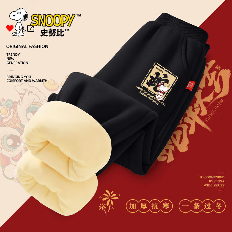 SNOOPY 史努比 儿童加绒卫裤 加厚保暖羊胎绒（可选加绒卫衣） 27.4元（需买2