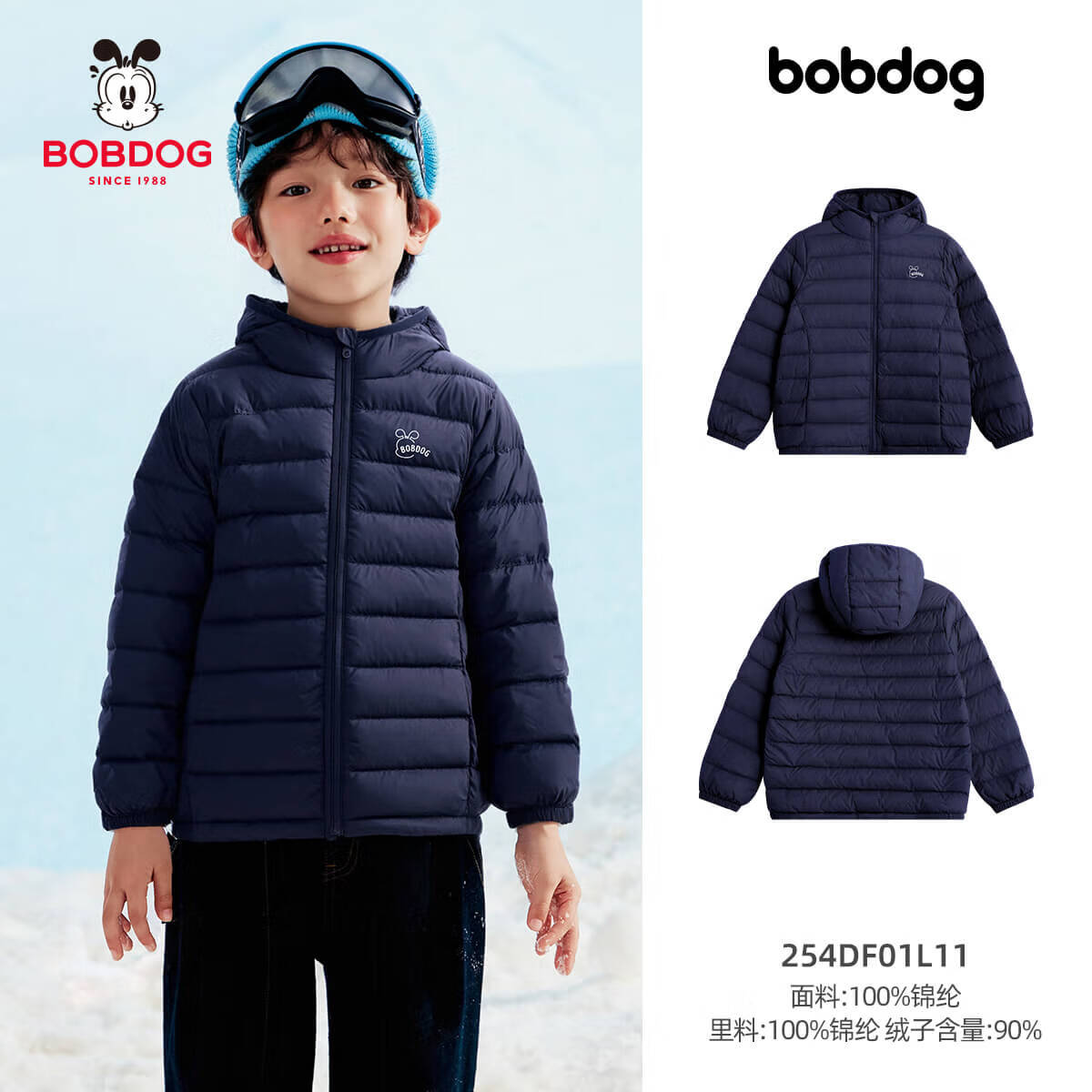 巴布豆 儿童轻薄羽绒秋冬服男童女童中大童宝宝校服冬装潮 藏青-防钻绒 均