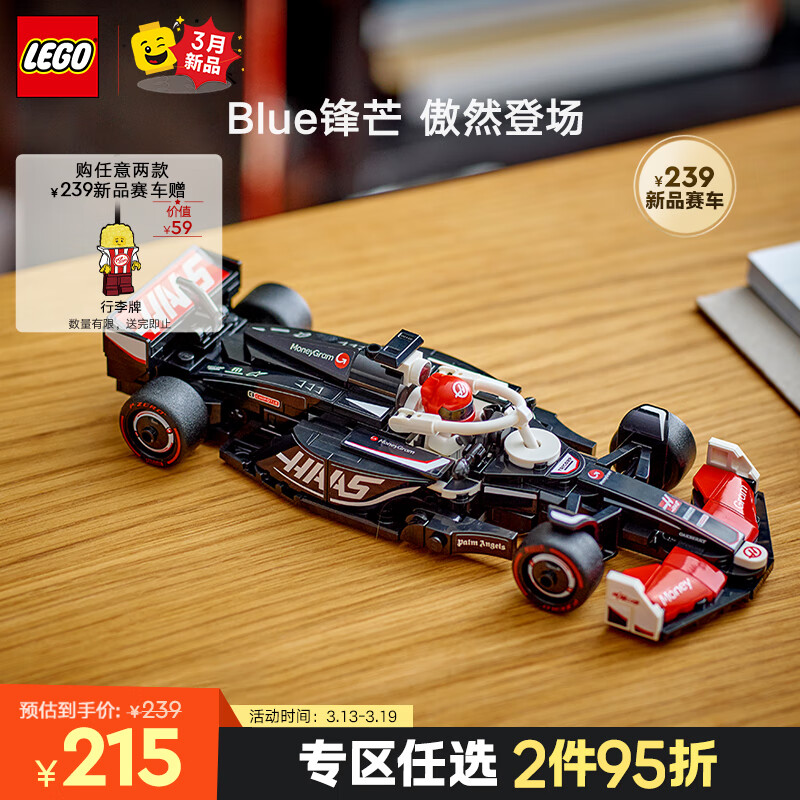 乐高 LEGO 赛车系列 77250 哈斯F1赛车 拼插积木（颗粒数约为242块） 195元（需