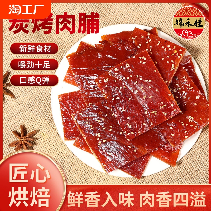 靖江特产手撕肉脯200包/100包散装蜜汁肉铺肉干零食小吃即食猪肉 ￥2.43