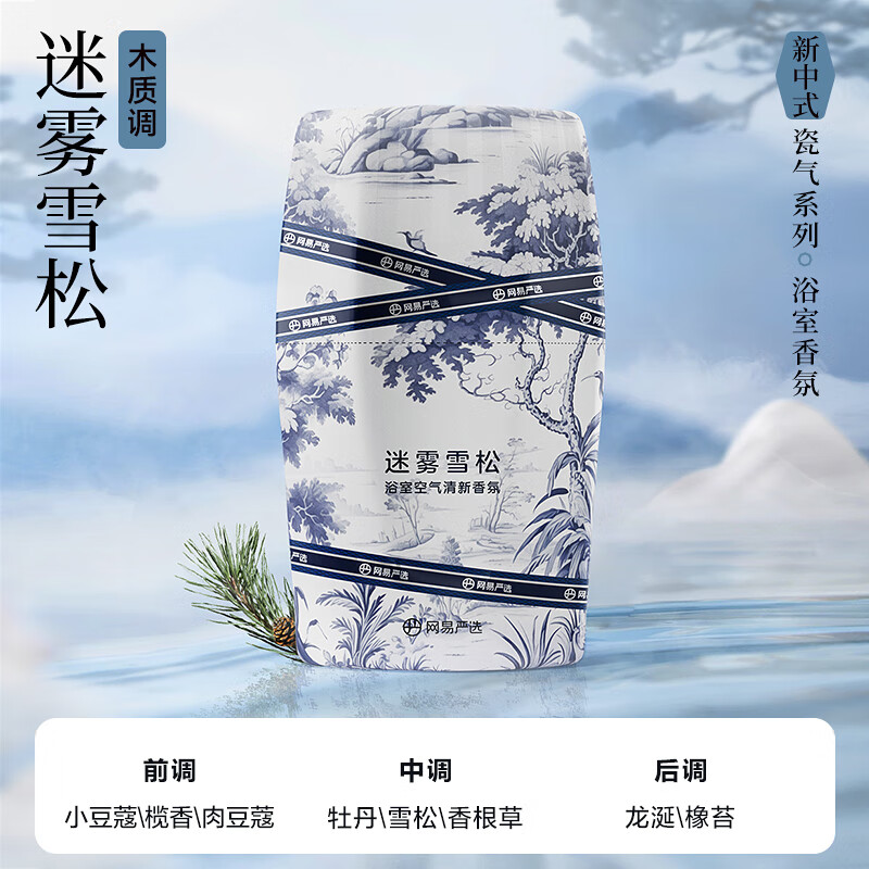 今日必买：YANXUAN 网易严选 浴室香氛 迷雾雪松400ml 圣诞礼物 6.51元（需买4件