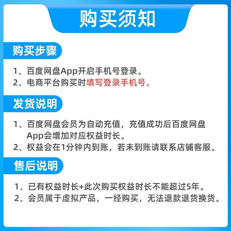 百度 网盘超级会员SVIP年卡+赠SVIP季卡 196元 - 86线报