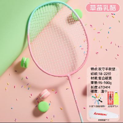 川崎 羽毛球拍 小泡芙草莓乳酪 成品拍 碳素复合 送手胶*2+尼龙球3只+拍套 61