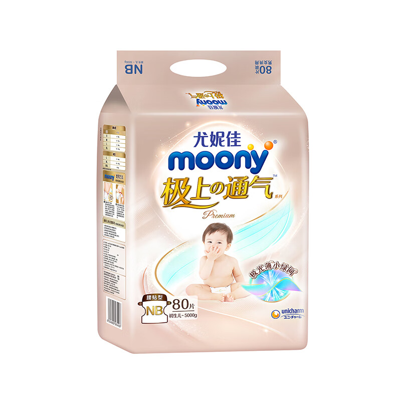 moony 尤妮佳 极上通气 婴儿尿不湿NB80片1包 179.8元