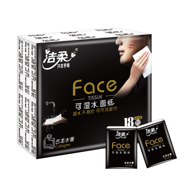 C&S 洁柔 黑Face系列 手帕纸 古龙水香 4层 18包 6.9元（需用券）