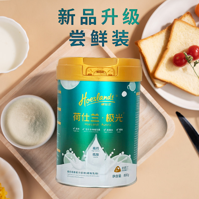 移动端：荷仕兰 高蛋白铁钙低脂女士学生菊粉膳食纤维新西兰进口800g奶粉 1