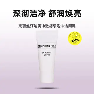Dior 睡莲洁面 13.97元 - 86线报 Dior 睡莲洁面 13.97元 - 86线报