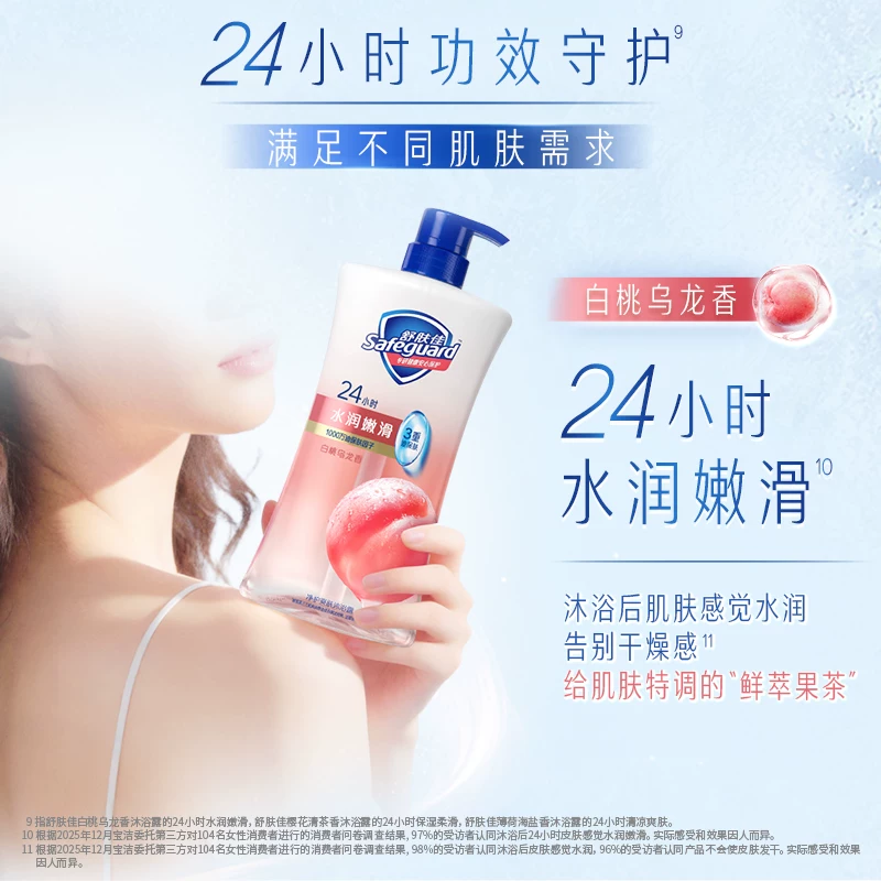 舒肤佳 净护爽肤沐浴露 19.9元 - 线报酷