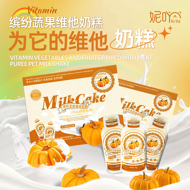 妮吖 全价主食猫用奶糕 牛牛焗南瓜（25g 14.9元