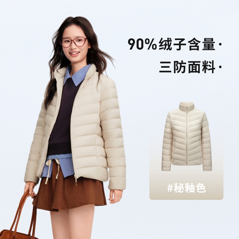 BOSIDENG 波司登 24秋季立领轻薄便携式羽绒服闺蜜男女三防升级款 299元（需用