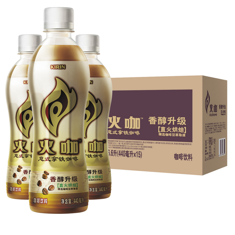 限13日：KIRIN 麒麟 火咖 意式拿铁 咖啡饮料 440ml*15瓶 整箱装 30.34元/件 包邮