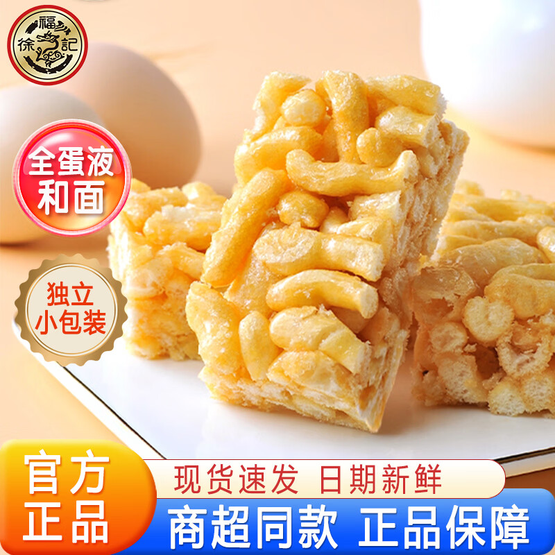 徐福记 糖果零食糕点大礼包酥心糖沙琪玛饼干糕点组合装 沙琪玛200g装（任