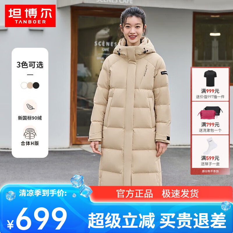 坦博尔 连帽羽绒服女长款韩版加厚运动休闲蓄热内里长款冬天外套TD236852 浅驼色 165/88A 499元(需用券)
